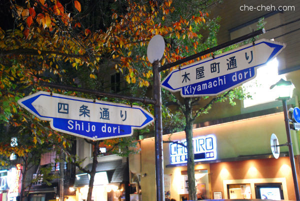 Kyoto's Streets Sign